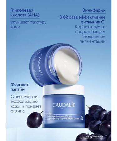 CAUDALIE Vinoperfect nightfall aligning skin tone - Buy Online on GoSupps.com