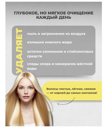 Clean House Bel Deep cleaning shampoo for all types of hair feminine - Buy Online on GoSupps.com