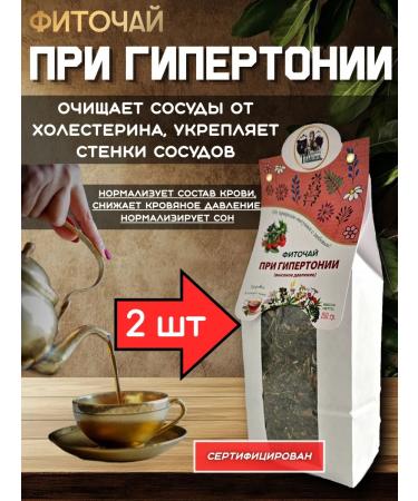 Danila Travnik With hypertension phytochai 2 pcs