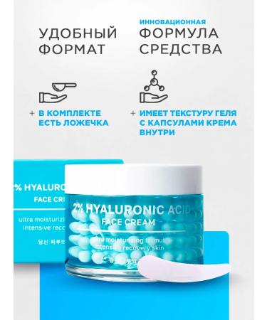 NSC Face cream with hyaluronic acid in Korea capsules 120ml - Buy Online on GoSupps.com