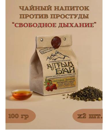 The path to oneself Tea drink against a cold