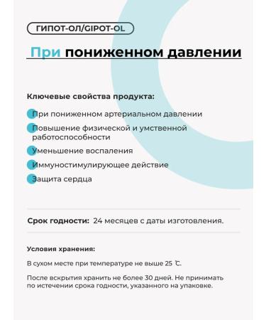 ORGANIC LOGOS Complex for normalizing pressure for blood vessels and heart - Buy Online on GoSupps.com