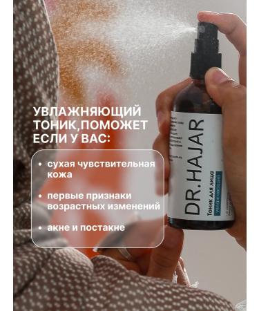 Dr Hajar Moisturizing face tonic - Buy Online on GoSupps.com