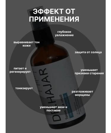 Dr Hajar Moisturizing face tonic - Buy Online on GoSupps.com