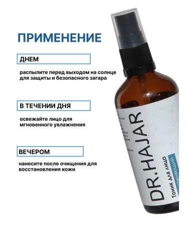 Dr Hajar Moisturizing face tonic - Buy Online on GoSupps.com