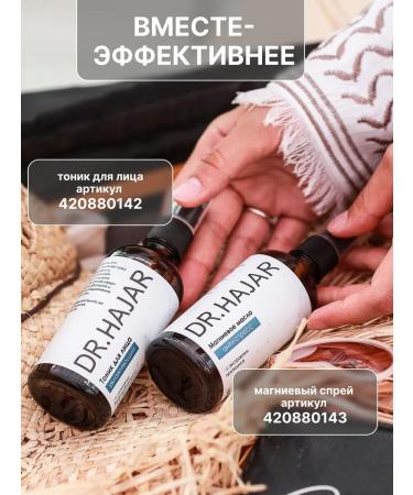 Dr Hajar Moisturizing face tonic - Buy Online on GoSupps.com