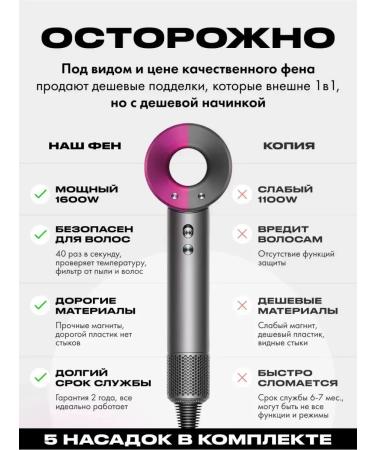 Super hair dryer Feng for a professional hair with 5 nozzles and ionization - Buy Online on GoSupps.com