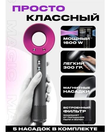 Super hair dryer Feng for a professional hair with 5 nozzles and ionization - Buy Online on GoSupps.com