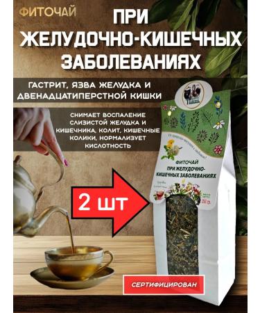 Danila Travnik With gastrointestinal diseases phytochai 2 pcs