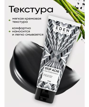 EDEN Mask from black dots 75 ml - Buy Online on GoSupps.com