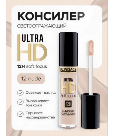 LUXVISAGE Facial concealer reflective Ultra HD 12H 12 Nude