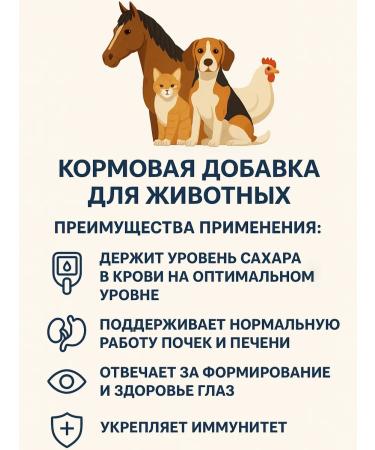 Mendeleev Taurin 99% amino acid for cats and dogs 500 grams - Buy Online on GoSupps.com