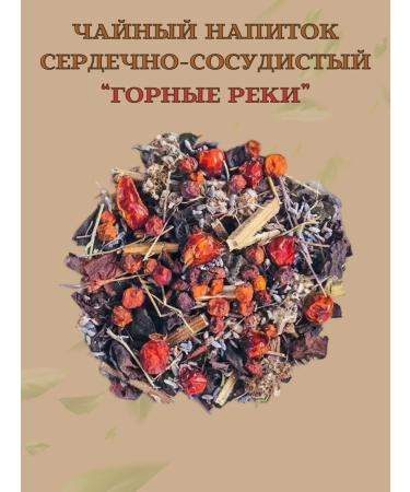 The path to oneself Tea drink cardiovascular - Buy Online on GoSupps.com