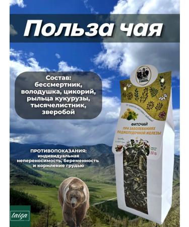 Danila Travnik In diseases of the pancreas phytochas 3 pcs - Buy Online on GoSupps.com
