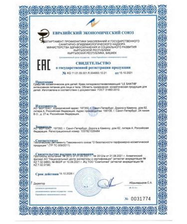 Le Santi lipid -based intensive 200 ml 2 pcs - Buy Online on GoSupps.com