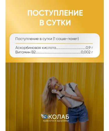 ecolab Vitamin C 30 Sasha for energy and immunity - Buy Online on GoSupps.com