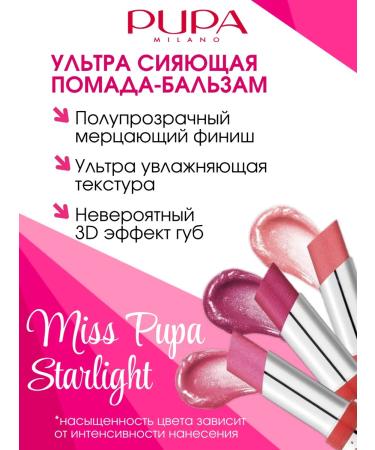 Pupa Lipping lipstick Miss Stralight 702 - Buy Online on GoSupps.com