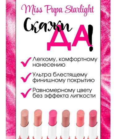 Pupa Lipping lipstick Miss Stralight 702 - Buy Online on GoSupps.com