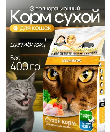 Night Hunter Dry cat food 400 g