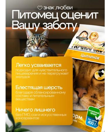 Night Hunter Dry cat food 400 g - Buy Online on GoSupps.com