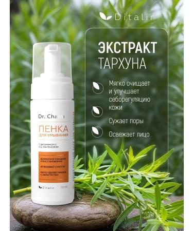 Ditalir Foam for washing the face with vitamin C and d-panthenol - Buy Online on GoSupps.com