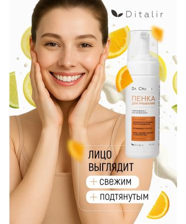 Ditalir Foam for washing the face with vitamin C and d-panthenol - Buy Online on GoSupps.com