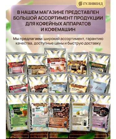 GULIVEND Hot chocolate premium (10pcs) 1 kg. (powder) - Buy Online on GoSupps.com