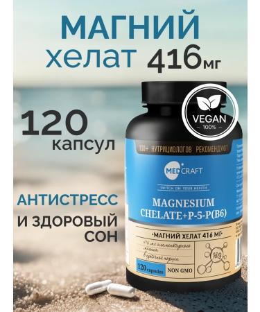 MedCraft Magnesium vegan b6 helat glycinate 400 mg - 120 capsules
