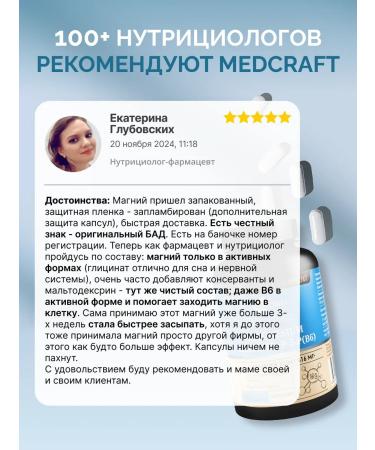 MedCraft Magnesium vegan b6 helat glycinate 400 mg - 120 capsules - Buy Online on GoSupps.com
