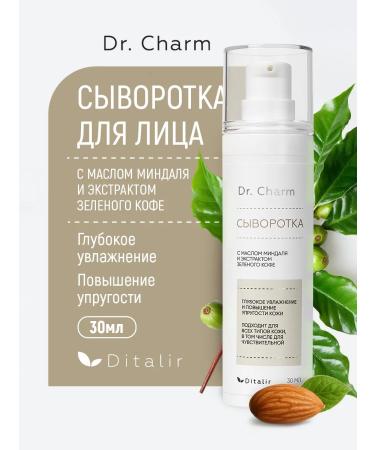 Ditalir Facial serum with almond oil and coffee extract