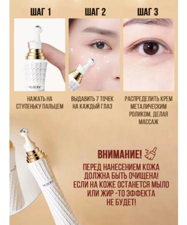 Eye cream around the eyes rejuvenating with retinol 3 pcs - Buy Online on GoSupps.com