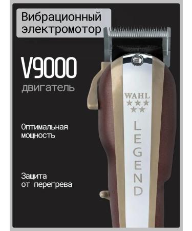 WAHL Legend hair cutting machine - Buy Online on GoSupps.com
