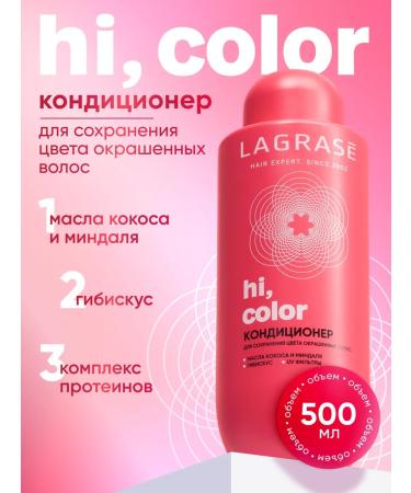 La Grace Air conditioner for dyed hair Hi Color 500 ml
