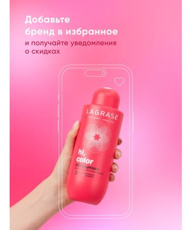 La Grace Air conditioner for dyed hair Hi Color 500 ml - Buy Online on GoSupps.com