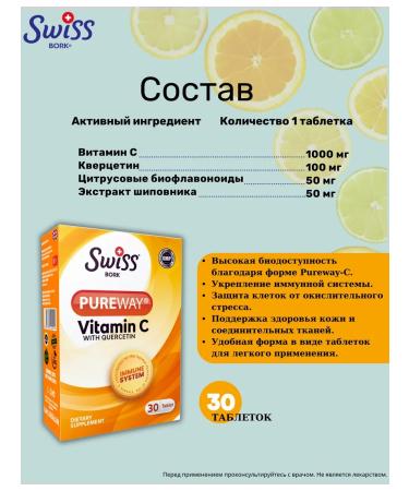 Swiss bork SwissBork Vitamin C in the form of PureWay-C - Buy Online on GoSupps.com