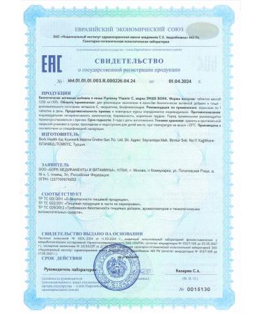 Swiss bork SwissBork Vitamin C in the form of PureWay-C - Buy Online on GoSupps.com