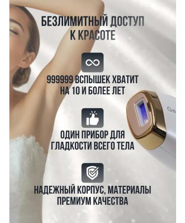 Gecht Epalator Professional photoepalator ipl laser - Buy Online on GoSupps.com