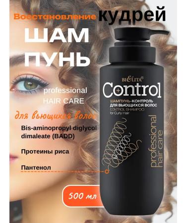 BELITA Hair shampoo curly Professional Hair Care
