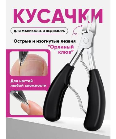 ELVISH Nail clippers