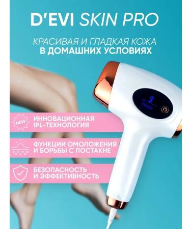D'Evi Beauty Laser photoeplator Professional SSG2 - Buy Online on GoSupps.com