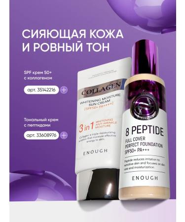 ENOUGH Peptide Facial Serum - Buy Online on GoSupps.com