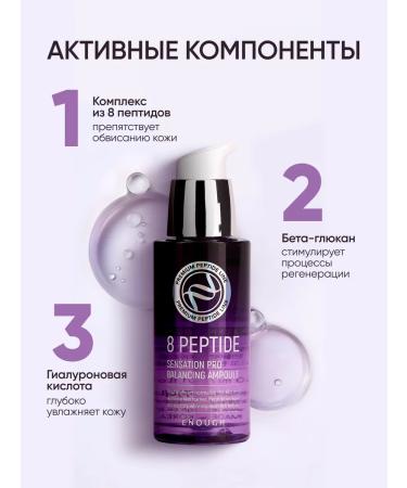 ENOUGH Peptide Facial Serum - Buy Online on GoSupps.com
