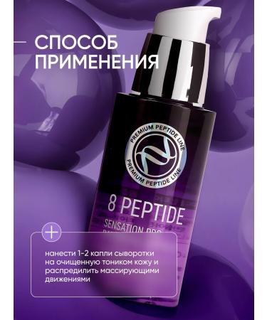 ENOUGH Peptide Facial Serum - Buy Online on GoSupps.com