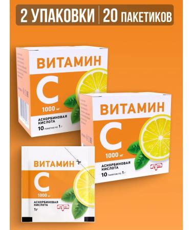 Lumi Ascorbic acid in powder 1g No. 10 2 pcs - Buy Online on GoSupps.com