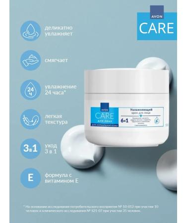 AVON Moisturizing face cream with vitamin E for normal skin - Buy Online on GoSupps.com