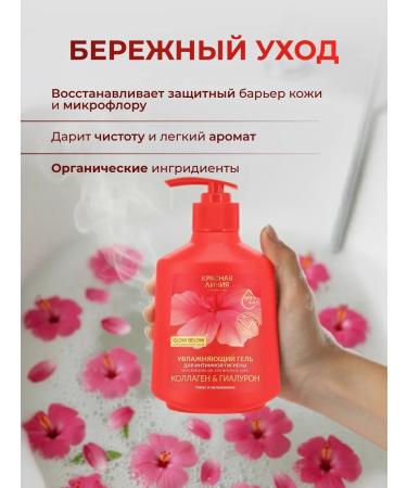 RED LINE CL gel for intimate hygiene with collagen and hyaluron 2 pcs - Buy Online on GoSupps.com