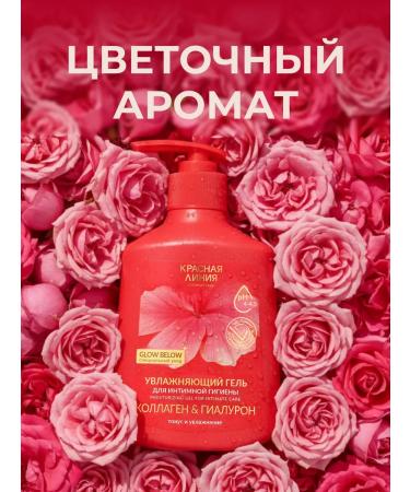 RED LINE CL gel for intimate hygiene with collagen and hyaluron 2 pcs - Buy Online on GoSupps.com