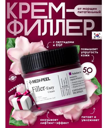 Medi peel Nourishing cream - Filler for the face of anti -aging