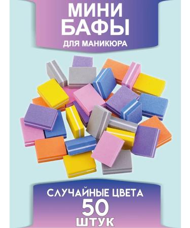 NBL&Co Bathics for manicure nails any random color 50 pcs