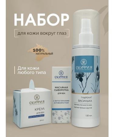 A set of natural cosmetics for the eyelids